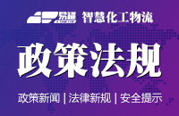 重磅！应急管理部正式发布：化工园区和危化品企业安全风险隐患排查治理导则