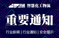 【通知】关于认定2019年度（首批）石油和化工“专精特新”中小企业的通知