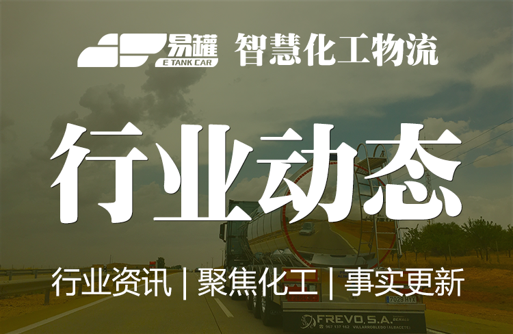 【降价潮来了】环氯、环氧、乙二醇、乙烯全面下跌！