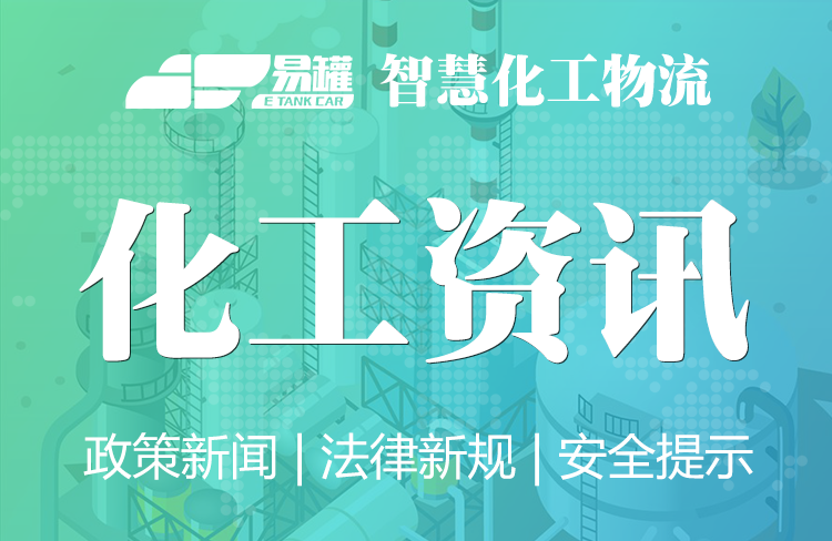 【关注】天津高危风险运输企业被曝光，这20家企业榜上有名！