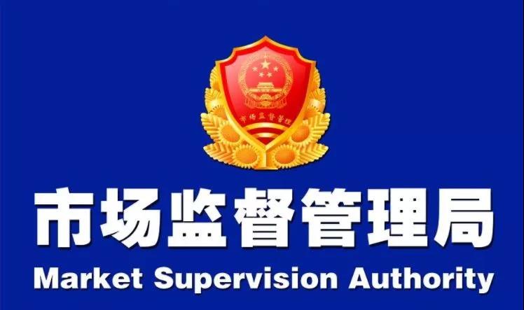【关注】20天，被罚50万！宁波一加油站，因冒用中石化商标被罚！