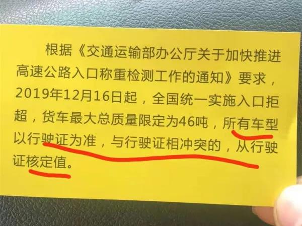 【“危”政策】定了？高速6轴最大轴限46吨，12月16日起执行 卡友们慌了！