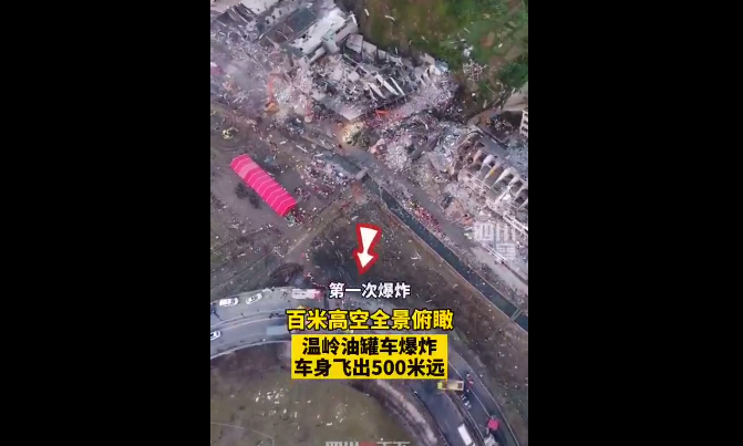 【交通运输部】汲取温岭槽罐车爆炸教训 加强危化品道路运输安全监管