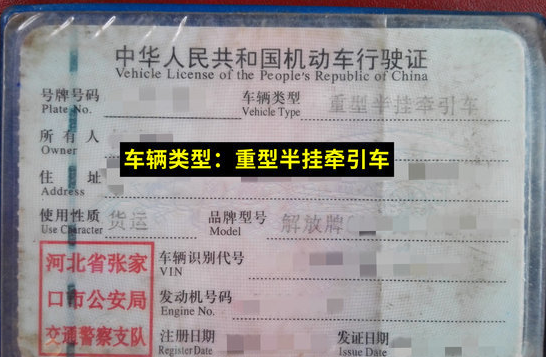 【卡车小百科】B2驾照可以开牵引车？