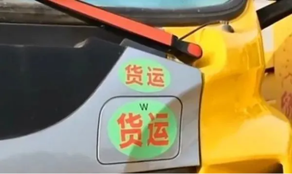 卡车行业中都有哪些“潜规则”装卸货收小费、黑挂靠 你中过招吗？