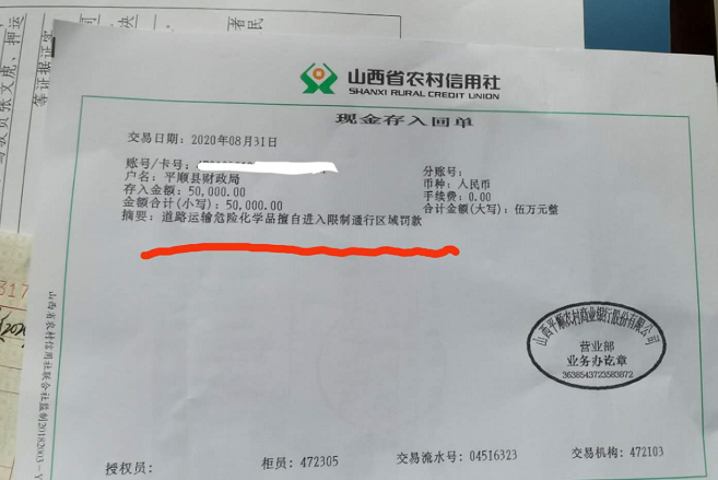 最高罚款10万元！这段路危化品车闯禁行将面临高额处罚！