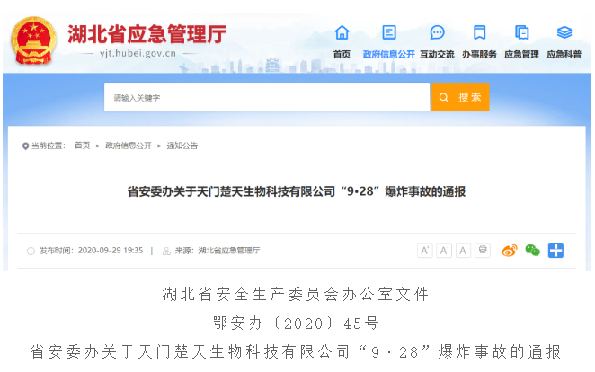 气人！一化工厂有毒物质泄漏！20多人中毒！