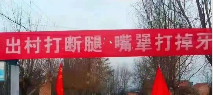 严禁随意封村封路！此类活动禁止举办！山东发布最新要求