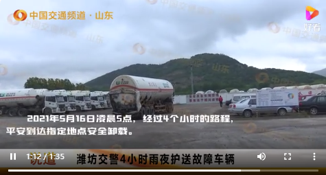 240公里！交警雨夜紧急护送故障危化品运输车