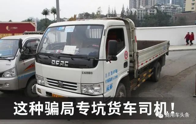 25位卡友被骗45000元 中介费到手就消失
