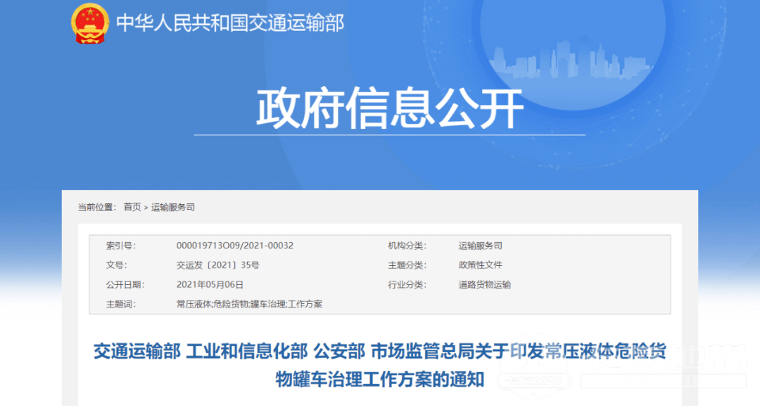 6月货运政策来了！清理货车24小时禁行、全国推行学法减分、异地年审网上办理等 