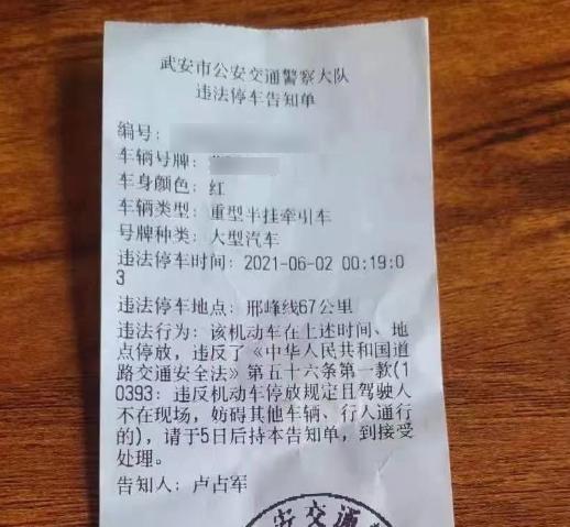 卡友为避免疲劳驾驶停车休息吃罚单，停与不停真是太难了！