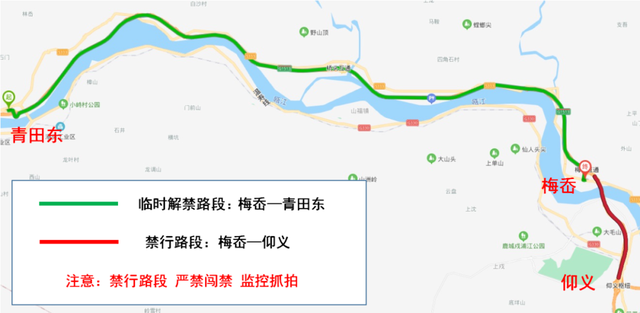 扩散周知！温州此段高速临时解禁，允许危化品车辆通行