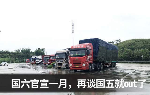 国六切换一月，卡车司机直呼：心态崩了