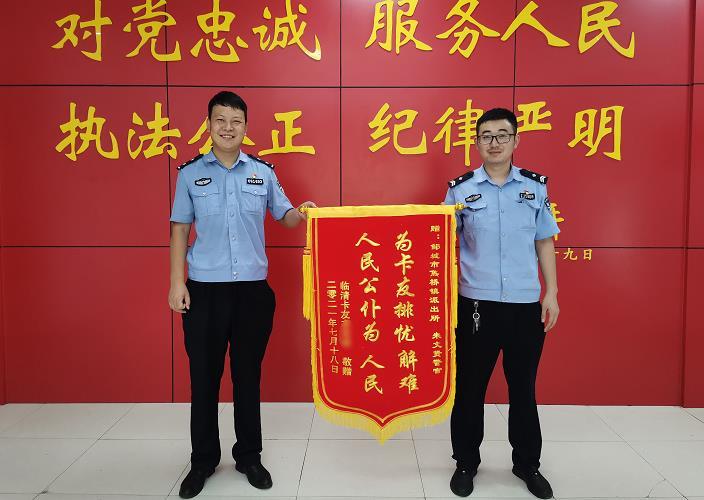 邹平焦桥派出所：一切为了25名卡友兄弟！