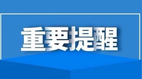 快讯！福建这些高速收费入口关闭！