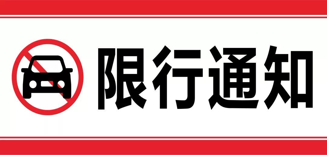 注意！珠海第十三届航展会期间对危运车限行