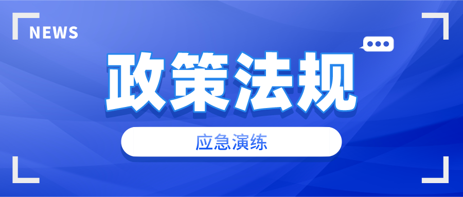 通报：安全培训造假成本极大！记录造假，最高罚35万！本人未签字，罚10万！