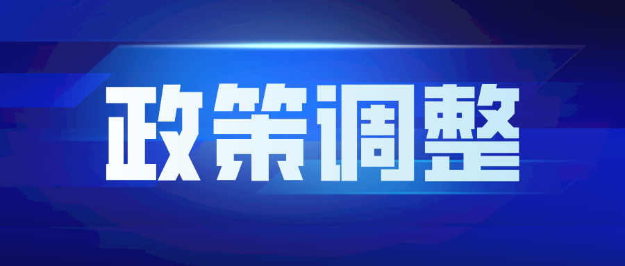 重大政策调整！危化品运输请注意！