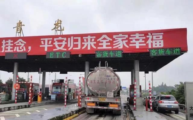 今天起！四川省货车ETC通行优惠将提高！