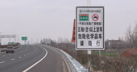 注意！江苏高速危化车路段限行，已有多人被罚！