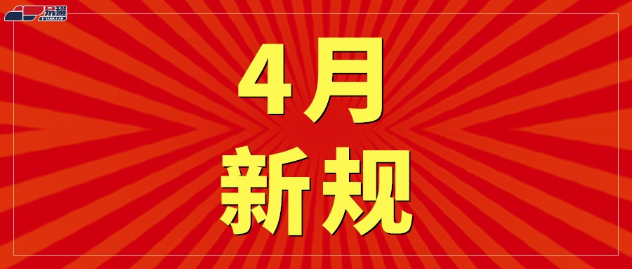 新增C6驾照，7项违法行为扣12分，扣满12分不降级，4月1号新交规实行