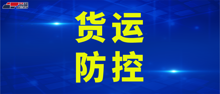 江苏：关于进一步明确应急防控状态下若干防控措施的通告（2022年第26号）