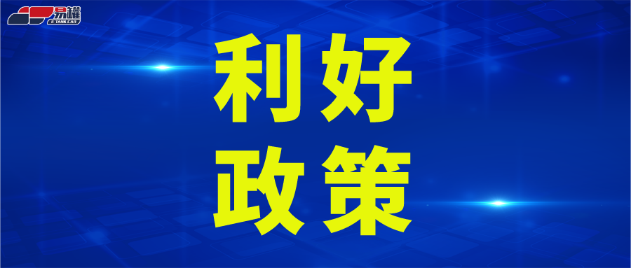 交通运输部：严禁在高速公路主线和服务区设置防疫检测点