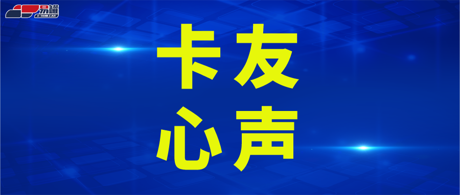 疫情下的货运司机：先活下去再说吧 “这次比2020年初感觉还要难”