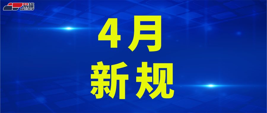 即日起！危险品运输驾驶超4小时记9分！