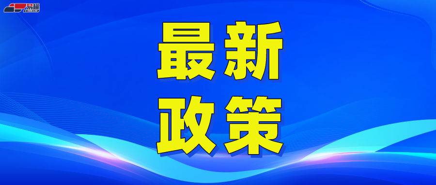 5月新规！危化品运输车整治升级！全天24小时禁行！