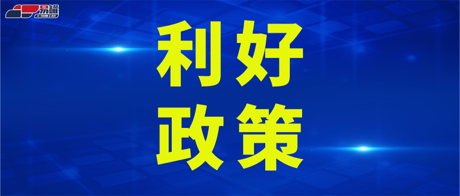 纠正乱罚款、引导货主合理定价、规范货运平台！山东明确十二项工作