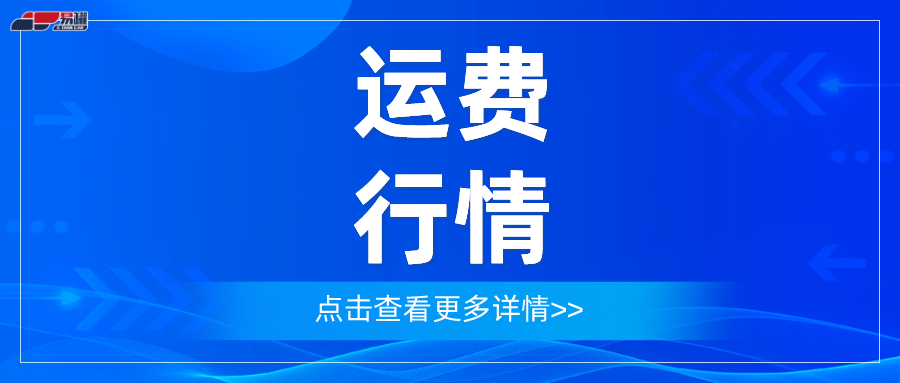 5月31日甲醇主要线路运费情况