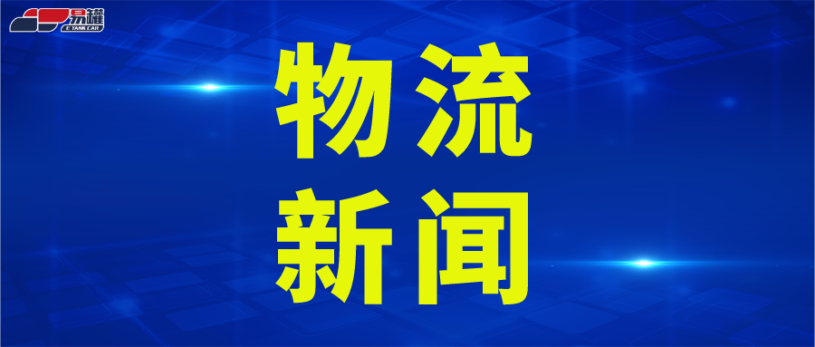 危化品车辆乱停放！扬州仪征交警连夜整治！