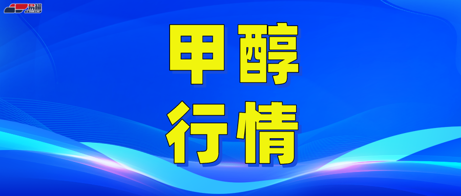 09月14日甲醇主要线路运费情况