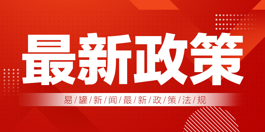 山东治超新规已通过，2023年施行！货车超载，源头单位最高罚3万！