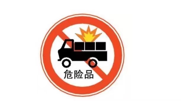 山东滨州禁行区域及时段调整！