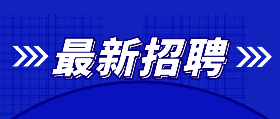 全国危险品驾驶员、押运员招聘