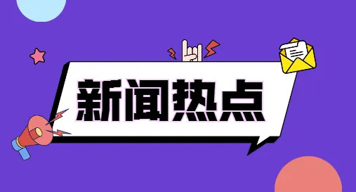 危化品无小事，安全运输“三五”要求请记牢！