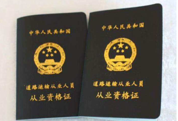 廳運管局進一步優化四川省危貨運輸從業資格證申領工作