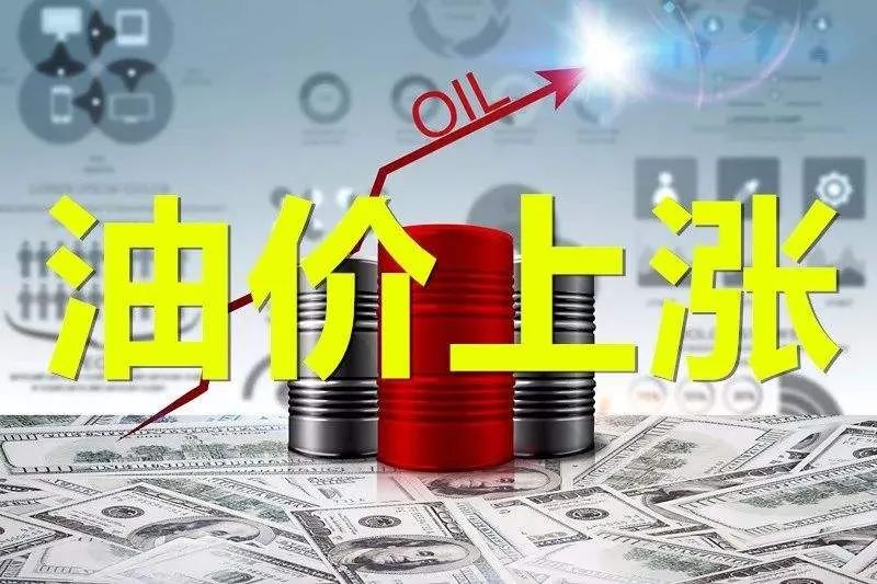 通知：今日【油价上涨】，油价“连涨近2毛/升”，一箱油“再贵6元”
