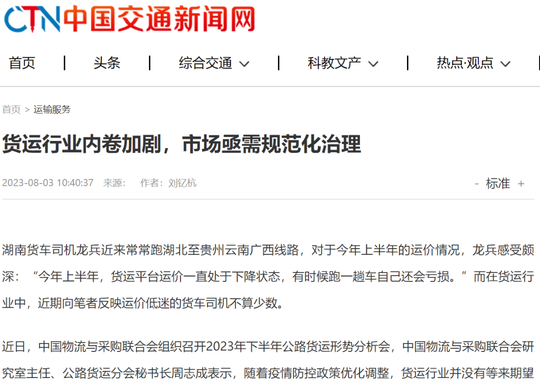 专家最新预测：10月份后运价上涨，下半年货运量呈乐观趋势！