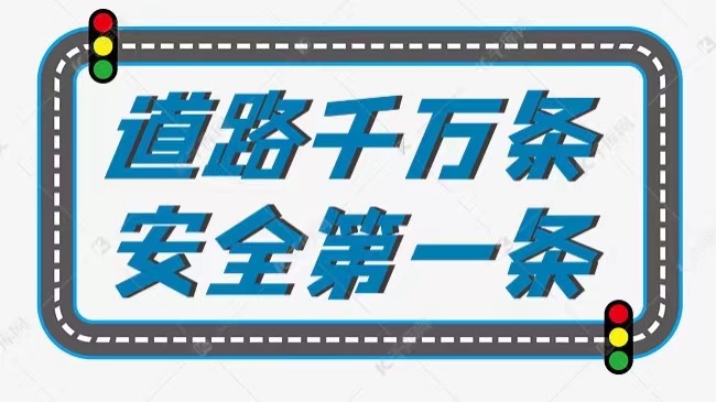 科普 | 夏季危化品如何转“危”为安？