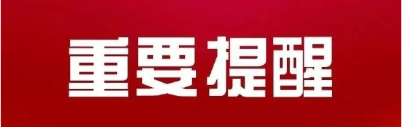 下周一起，危化品车注意，九江码头化工园区封闭化管理