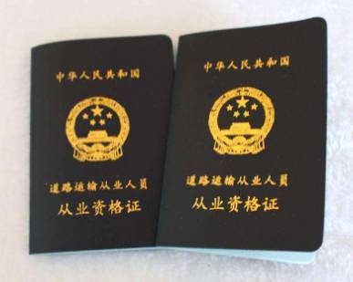 不具备相应资格从事危化品运输会触犯刑法吗？