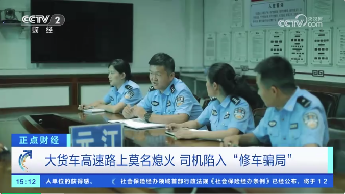 290多名货车司机，80多万血汗钱！就这样被骗走了...