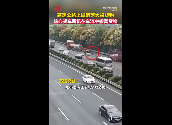 货车司机接到交警感谢电话！