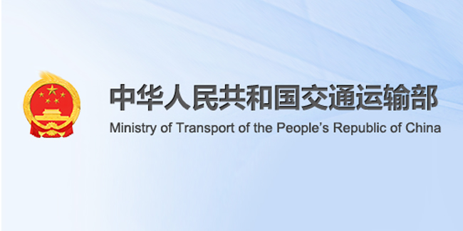 交通部关于修改《道路货物运输及站场管理规定》的决定
