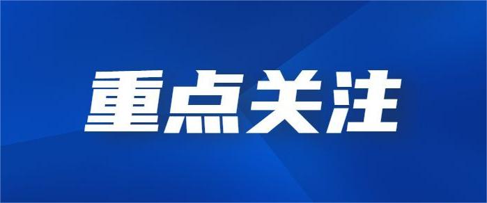 国四、国五禁行又来了！多地发布通知！