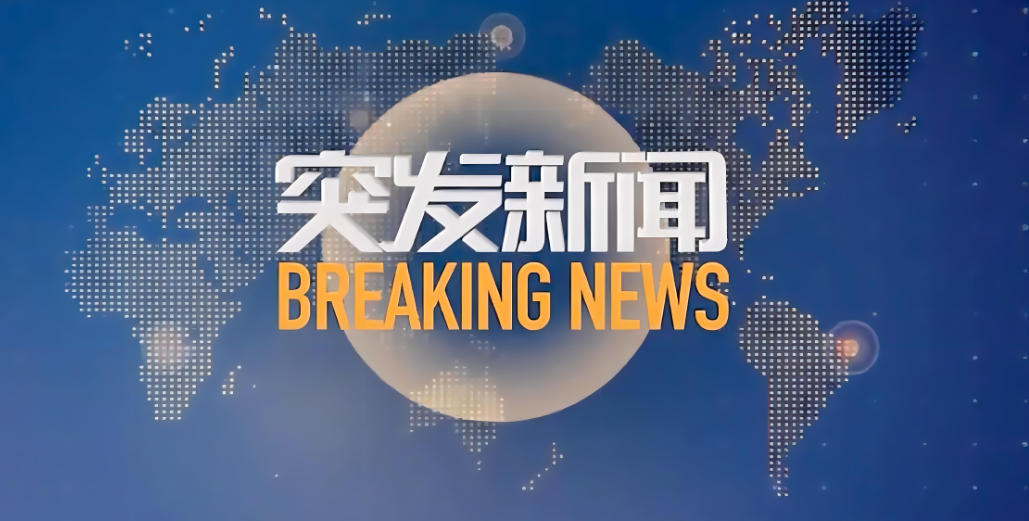 山东潍坊一鞋厂突发大火，消防回应：下班时间无人员伤亡